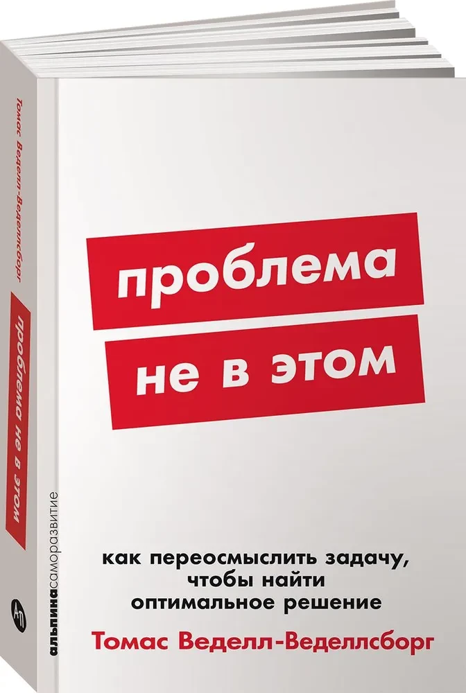 Проблема не в этом. Как переосмыслить задачу, чтобы найти оптимальное решение