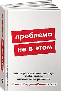 Проблема не в этом. Как переосмыслить задачу, чтобы найти оптимальное решение