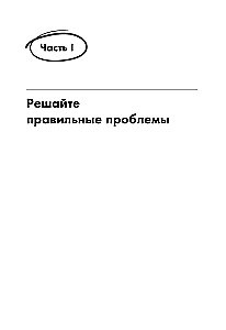 Проблема не в этом. Как переосмыслить задачу, чтобы найти оптимальное решение