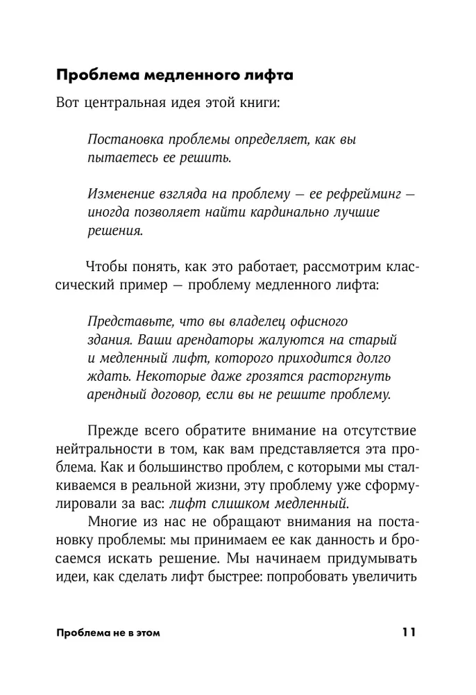 Проблема не в этом. Как переосмыслить задачу, чтобы найти оптимальное решение