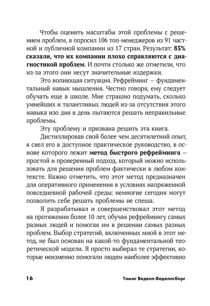 Проблема не в этом. Как переосмыслить задачу, чтобы найти оптимальное решение