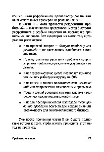 Проблема не в этом. Как переосмыслить задачу, чтобы найти оптимальное решение