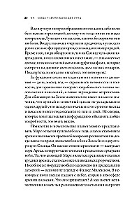 Когда у Земли было две Луны. Планеты-каннибалы, ледяные гиганты, грязевые кометы и другие светила ночного неба