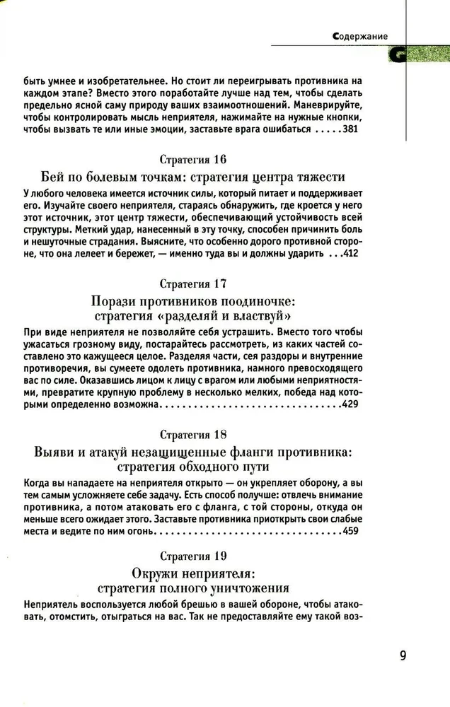 Karmacoach. 33 Strategien des Krieges (Set aus 2 Büchern)