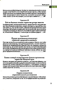 Karmacoach. 33 Strategien des Krieges (Set aus 2 Büchern)