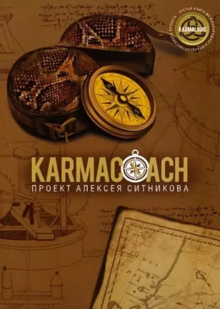 Karmacoach. 33 Strategien des Krieges (Set aus 2 Büchern)