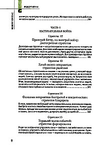 33 Strategien des Krieges. 48 Gesetze der Macht (Set aus 2 Büchern)