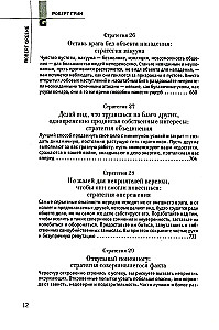 33 Strategien des Krieges. 48 Gesetze der Macht (Set aus 2 Büchern)