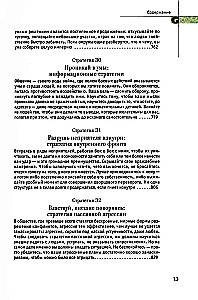 33 Strategien des Krieges. 48 Gesetze der Macht (Set aus 2 Büchern)