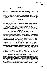 48 законов власти. Кризис и Власть. Том I.  Лестница в небо. Кризис и Власть. Том II. Люди Власти (комплект из 3-х книг)