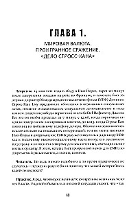 48 законов власти. Кризис и Власть. Том I.  Лестница в небо. Кризис и Власть. Том II. Люди Власти (комплект из 3-х книг)