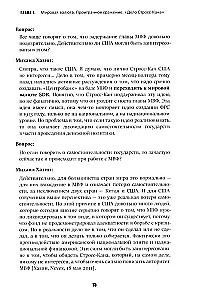 48 законов власти. Кризис и Власть. Том I.  Лестница в небо. Кризис и Власть. Том II. Люди Власти (комплект из 3-х книг)