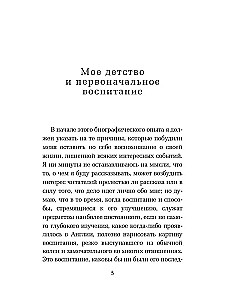 Autobiografie. Die Geschichte meines Lebens und meiner Überzeugungen