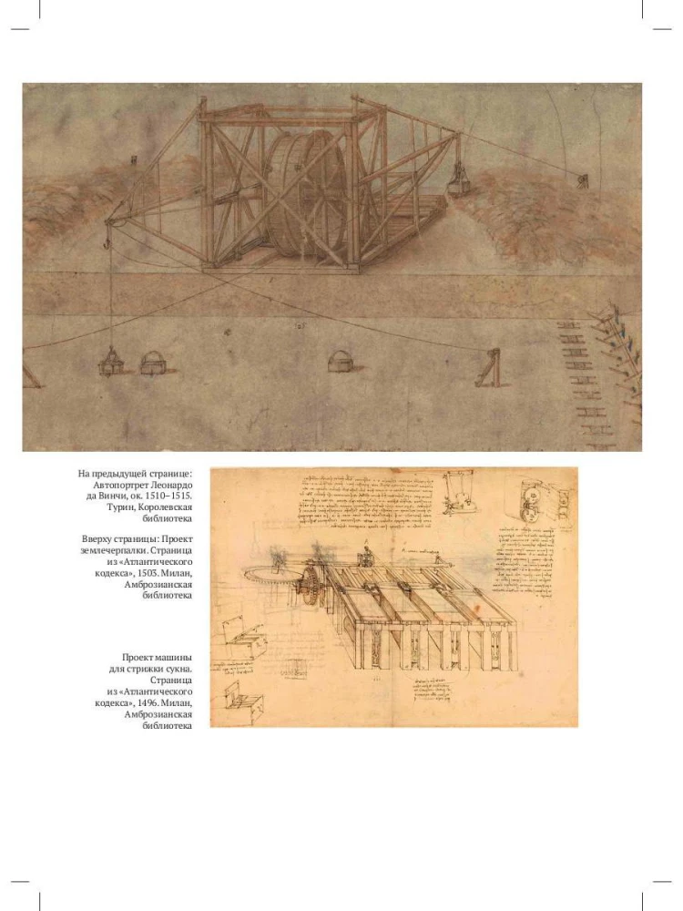 Über die Kunst. Über die Wissenschaft (Set aus 2 Büchern)