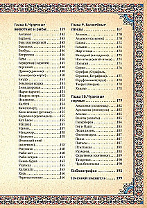 Slawische Glaubensüberzeugungen: Geister, Dämonen, Ungeheuer