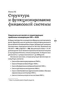 Индия: государство, экономика и инвестиции