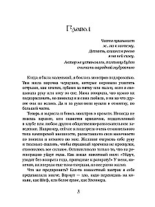 Ангелы Вита: не играй с огнем