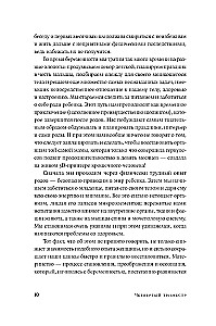 Четвертый триместр: Как восстановить организм и душевное равновесие после родов