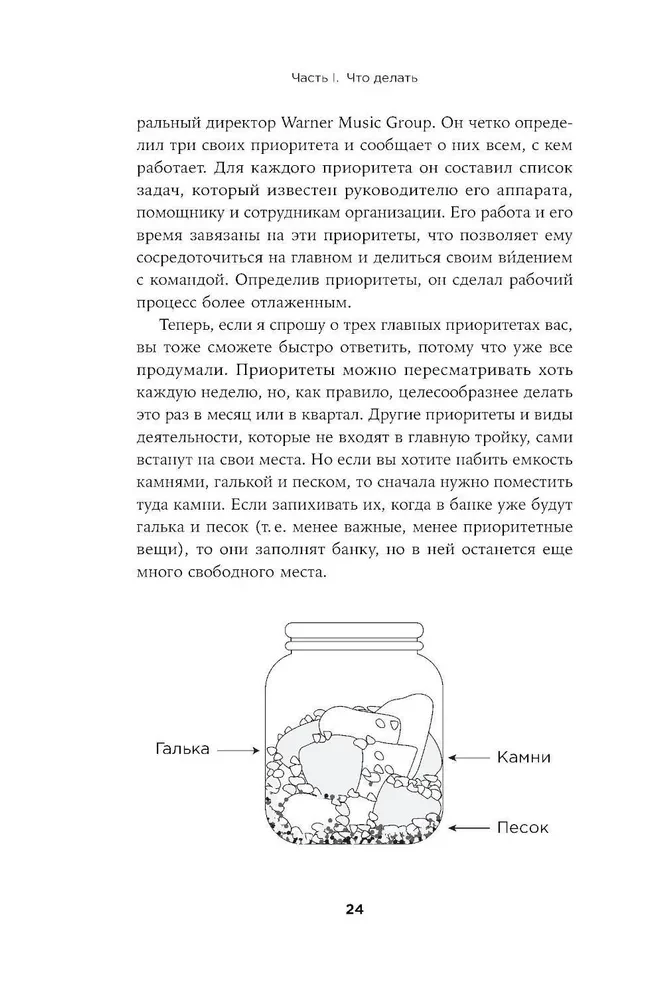 Аптайм. Оптимальный способ управления временем и энергией