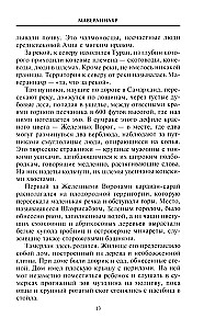 Тамерлан. Правитель и полководец