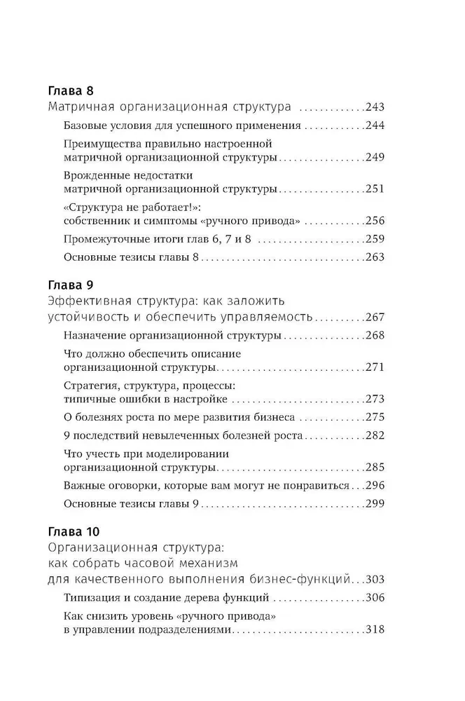 Бизнес как часы: Руководство по настройке операционки