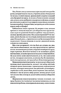 Бизнес как часы: Руководство по настройке операционки