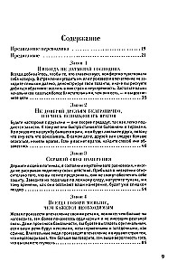 48 Gesetze der Macht. Grundlagen systemischer Entscheidungen nach dem Modell von Churchill (Set aus 2 Büchern)