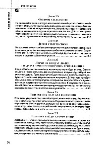 48 Gesetze der Macht. Grundlagen systemischer Entscheidungen nach dem Modell von Churchill (Set aus 2 Büchern)