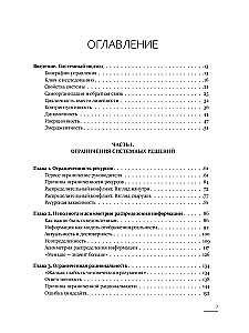 48 Gesetze der Macht. Grundlagen systemischer Entscheidungen nach dem Modell von Churchill (Set aus 2 Büchern)