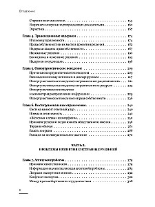 48 законов власти. Основы системных решений по модели Черчилля (комплект из 2-х книг)