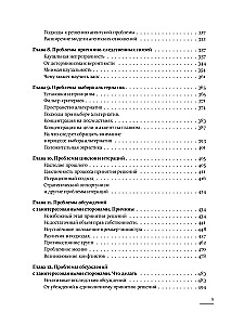 48 Gesetze der Macht. Grundlagen systemischer Entscheidungen nach dem Modell von Churchill (Set aus 2 Büchern)