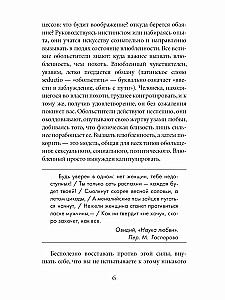 24 Gesetze der Verführung zur Erlangung von Macht. 33 Strategien des Krieges. 48 Gesetze der Macht (3-Bücher-Set)