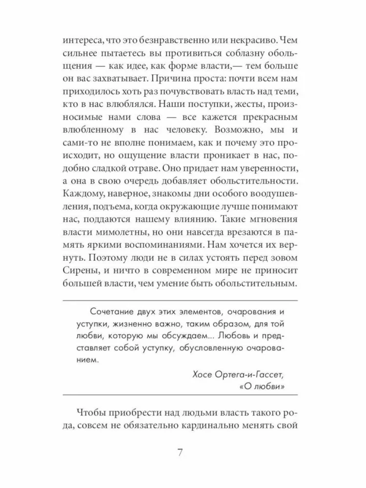 24 закона обольщения для достижения власти. 33 стратегии войны. 48 законов власти (комплект из 3-х книг)