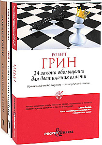 24 Gesetze der Verführung zur Erlangung von Macht. 33 Strategien des Krieges. 48 Gesetze der Macht (3-Bücher-Set)