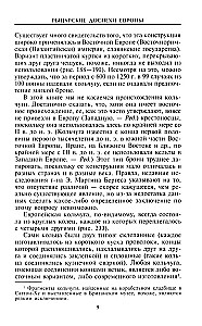 Рыцарские доспехи Европы. Универсальный обзор музейных коллекций