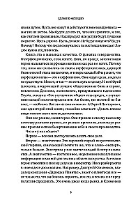 Сделано по-настоящему, или 11 историй о предпринимателях-(не)перфекционистах