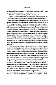 Сделано по-настоящему, или 11 историй о предпринимателях-(не)перфекционистах