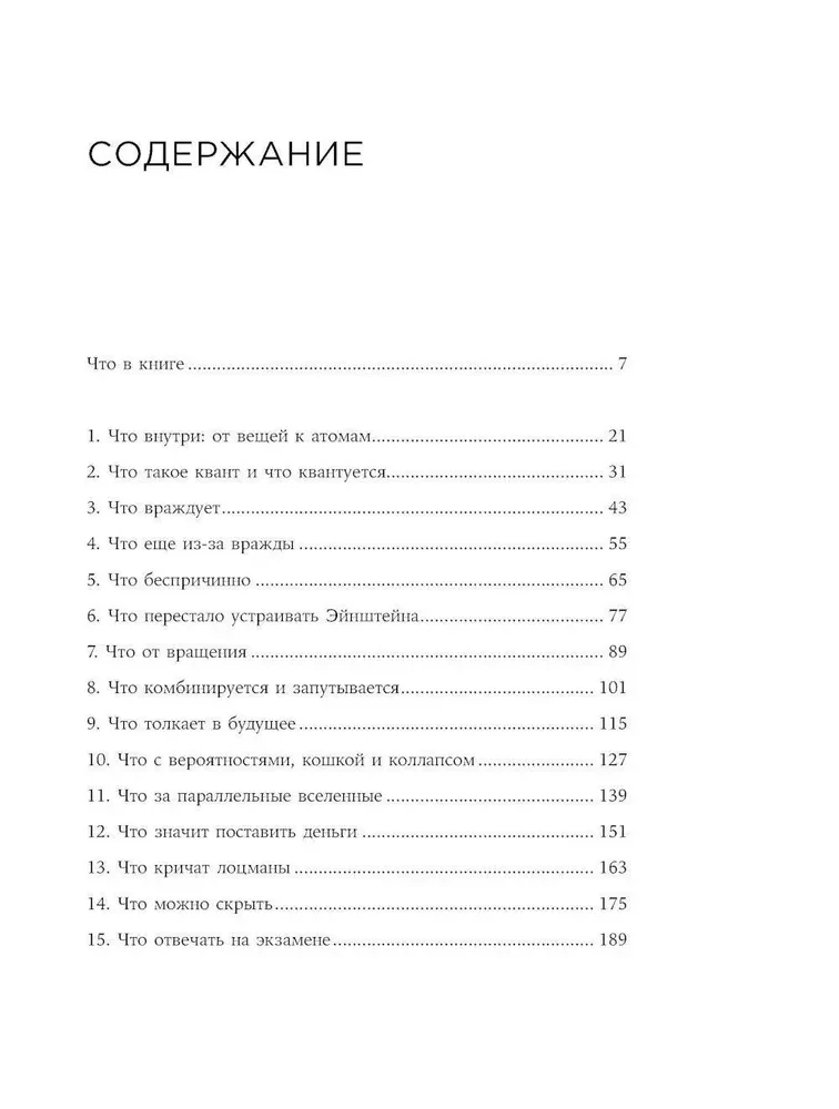 Hundert Jahre Unausgesprochenheit: Quantenmechanik für alle in 25 Essays