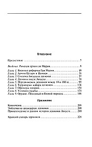 Die Geschichte der Legionen Roms. Von der Militärreform Gaius Marius bis zur Thronbesteigung von Septimius Severus