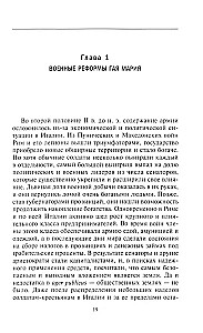 Die Geschichte der Legionen Roms. Von der Militärreform Gaius Marius bis zur Thronbesteigung von Septimius Severus