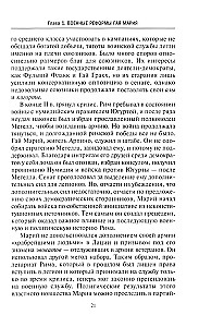 Die Geschichte der Legionen Roms. Von der Militärreform Gaius Marius bis zur Thronbesteigung von Septimius Severus