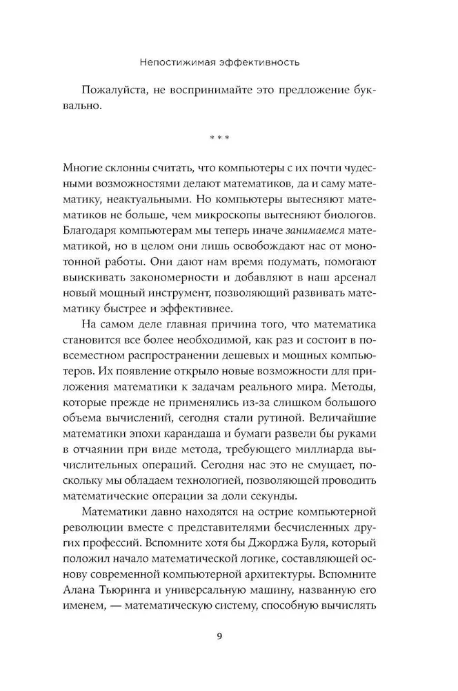 Это база. Зачем нужна математика в повседневной жизни