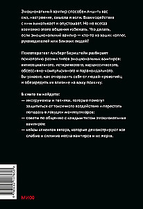 Эмоциональные вампиры. Психологическая защита от людей-кровопийц, если чеснок и амулеты уже не помогают