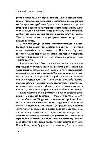 За мной придут ночью. Уйгурский поэт о геноциде в современном Китае