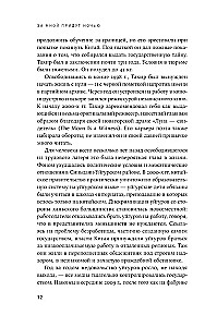 За мной придут ночью. Уйгурский поэт о геноциде в современном Китае