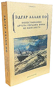 Die Erzählung von Arthur Gordon Pym aus Nantucket