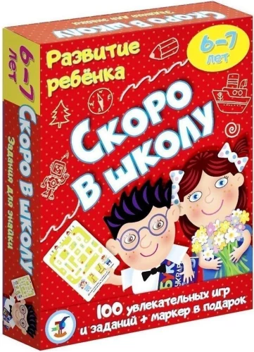 Развивающая настольная карточная игра - Скоро в школу