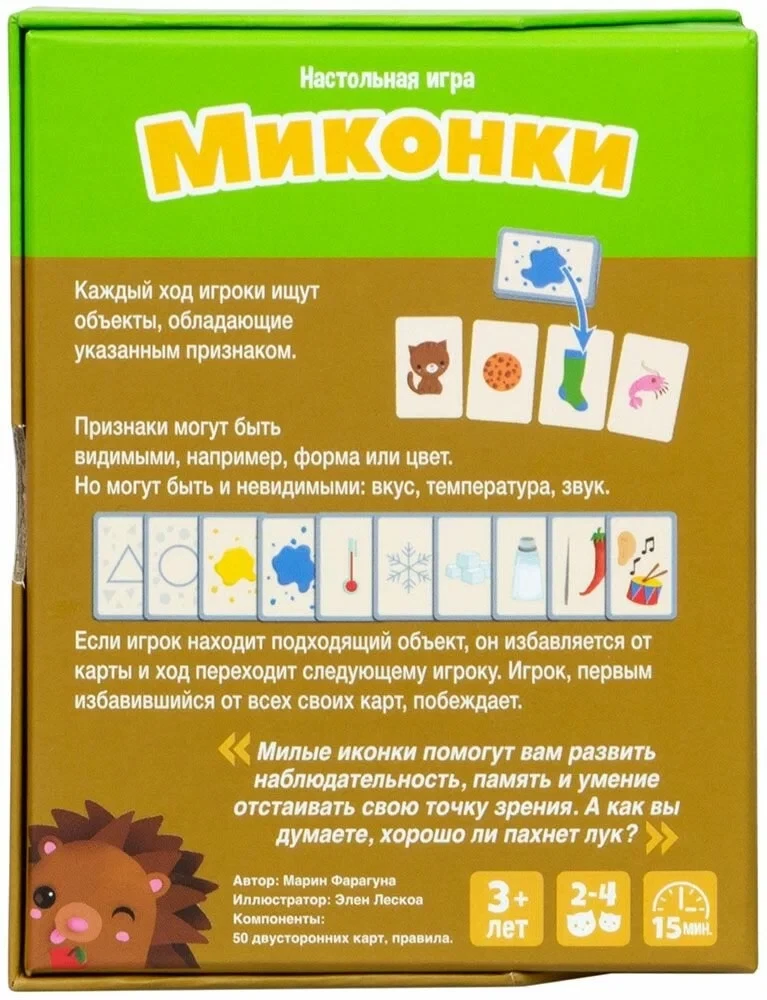 Entwicklungsspiel Tischkarten - Mikonki