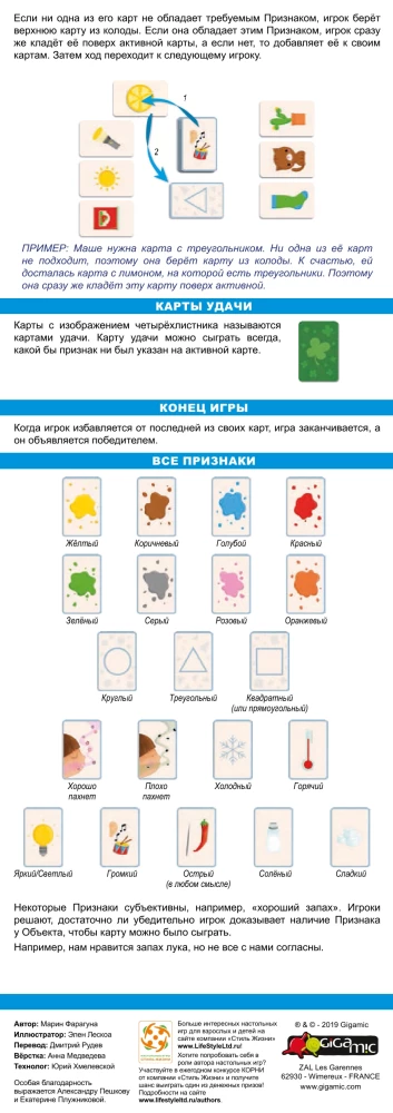 Entwicklungsspiel Tischkarten - Mikonki