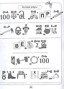 Kreuzworträtsel, Spiele, Rätsel. Denkvermögen entwickeln